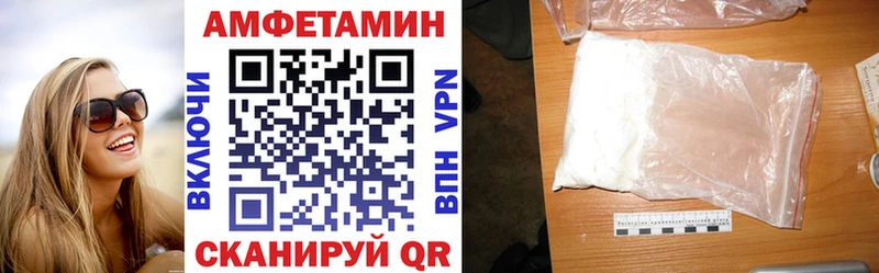 Амфетамин VHQ  Купить  Ялуторовск 