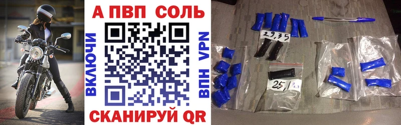 Купить  Ялуторовск  A PVP СК 