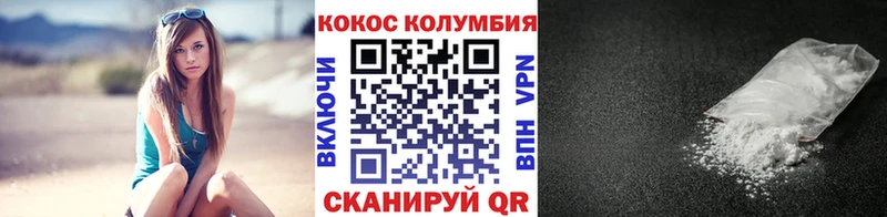 Купить  Ялуторовск  Кокаин 99% 