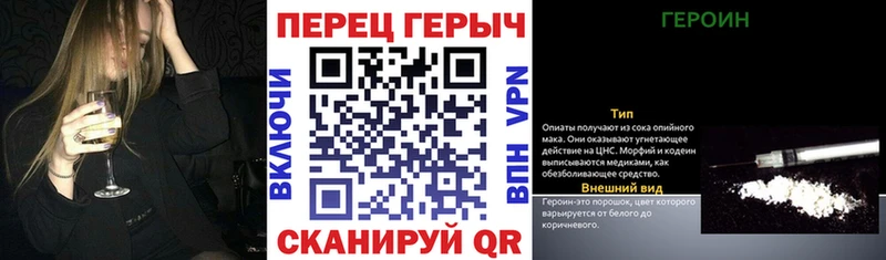 Героин хмурый  Купить  Ялуторовск 