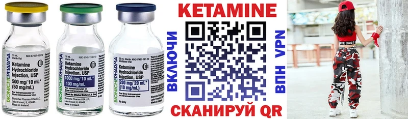 КЕТАМИН ketamine  Купить закладки  Ялуторовск 