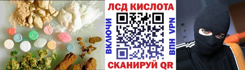 ЛСД экстази кислота  Купить где  Ялуторовск 