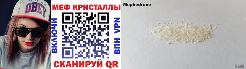 Купить закладки  Ялуторовск  МЕФ мука 