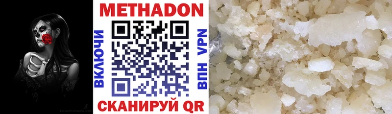 МЕТАДОН VHQ  Купить закладки  Ялуторовск 